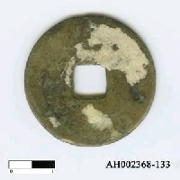 藏品(南明唐王「隆武通寶」)的圖片